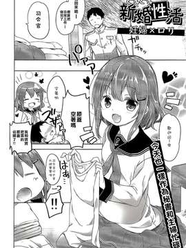 [樱丘汉化组](C87) [要 (椎名悠輝)] 嫁ぎ娘っ!!!雷ちゃん (艦隊これくしょん -艦これ-)_20150626_233424_199