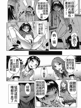 [笑花偽] まる齧り_Free_021_130