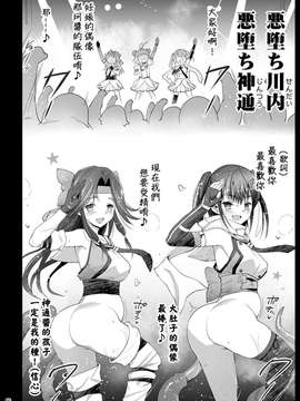 [惡墮洨五漢化] [エロマズン (まー九郎)] 悪堕ち島風8～エロ触手に堕とされる艦娘～ (艦隊これくしょん -艦これ-)_20150628_025148_082