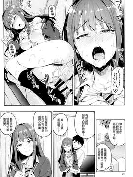 [无毒汉化组](COMIC1☆9) [ReDrop (おつまみ、宮本スモーク)] Cinderella,僕とイチャラブ渋谷凛 (アイドルマスターシンデレラガールズ)_20150628_025441_141