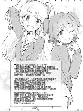 [无毒汉化组](COMIC1☆9) [ReDrop (おつまみ、宮本スモーク)] Cinderella,僕とイチャラブ渋谷凛 (アイドルマスターシンデレラガールズ)_20150628_025441_145