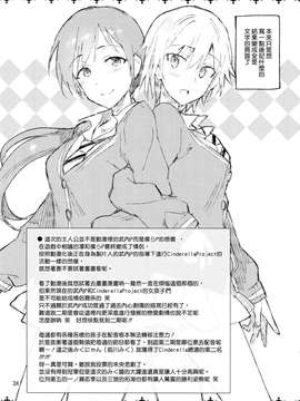 [无毒汉化组](COMIC1☆9) [ReDrop (おつまみ、宮本スモーク)] Cinderella,僕とイチャラブ渋谷凛 (アイドルマスターシンデレラガールズ)_20150628_025441_144