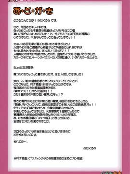 【黑条汉化】(C75) [くるみ並木 (みたくるみ)] 触診シテシテ☆葦牙さまっ!! (セキレイ)_20150628_030127_263