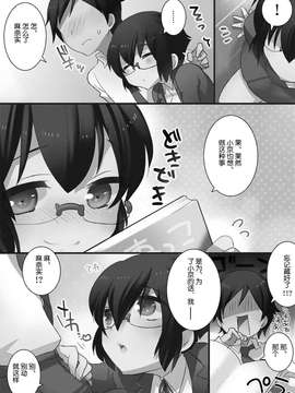 [脸肿汉化组] [マンガン(神堂みけこ&めにも)]  俺妹のえろほん02 (俺の妹がこんなに可愛いわけがない) [44p]_20150628_030433_272