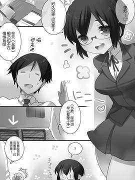 [脸肿汉化组] [マンガン(神堂みけこ&めにも)]  俺妹のえろほん02 (俺の妹がこんなに可愛いわけがない) [44p]_20150628_030433_271