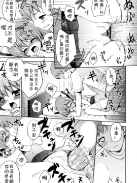 [ネムネム] 俺のいもうとは。 (COMIC RiN 2010年8月号)_20150630_002909_035