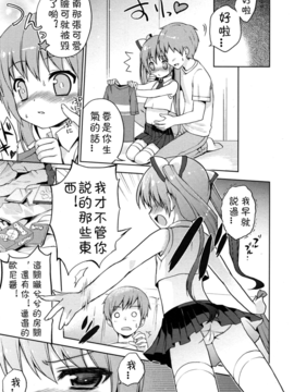 [ネムネム] 俺のいもうとは。 (COMIC RiN 2010年8月号)_20150630_002909_023