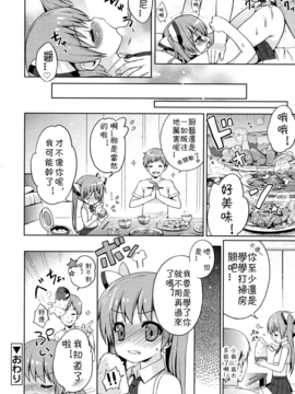 [ネムネム] 俺のいもうとは。 (COMIC RiN 2010年8月号)_20150630_002909_038