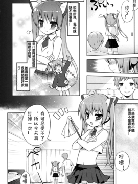 [ネムネム] 俺のいもうとは。 (COMIC RiN 2010年8月号)_20150630_002909_024