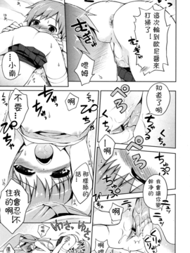 [ネムネム] 俺のいもうとは。 (COMIC RiN 2010年8月号)_20150630_002909_029