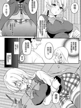 [空気系☆漢化] (COMIC1☆9) [来つ寝 (立川ねごろ)] えりな様に特製黒いカレーをご馳走した結果 (食戟のソーマ)_20150630_003907_084