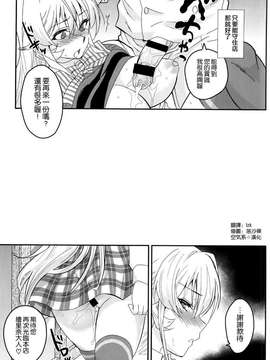 [空気系☆漢化] (COMIC1☆9) [来つ寝 (立川ねごろ)] えりな様に特製黒いカレーをご馳走した結果 (食戟のソーマ)_20150630_003907_106