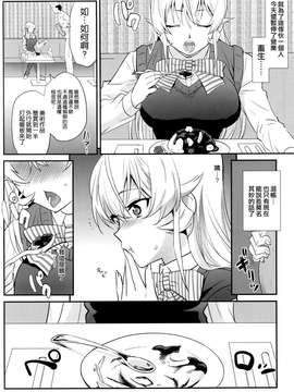 [空気系☆漢化] (COMIC1☆9) [来つ寝 (立川ねごろ)] えりな様に特製黒いカレーをご馳走した結果 (食戟のソーマ)_20150630_003907_083