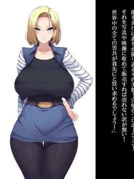 [ルナティックオーガズム]爆乳人妻○8号さんを騙して犯して牝ペットにしちゃうお話_003