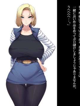 [ルナティックオーガズム]爆乳人妻○8号さんを騙して犯して牝ペットにしちゃうお話_006