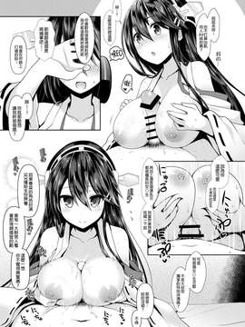 【CE家族社X屏幕髒了漢化組聯合漢化】[SSB (まりりん)] コスプレイヤー榛名 (艦隊これくしょん -艦これ-)_20150703_201243_058