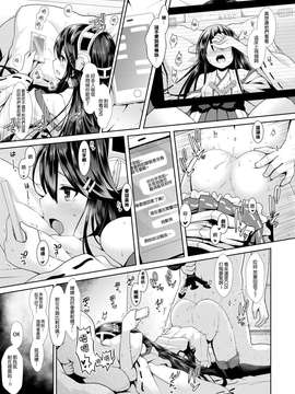 【CE家族社X屏幕髒了漢化組聯合漢化】[SSB (まりりん)] コスプレイヤー榛名 (艦隊これくしょん -艦これ-)_20150703_201243_052