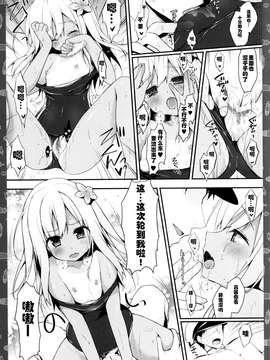 【CE家族社】(COMIC1☆9) [きのこのみ (konomi)] えっちなのはダメ、ですよね？ねぇ？ (艦隊これくしょん -艦これ-)_20150703_201712_074