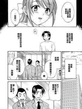 [ポン貴花田] ラブごめ!_034