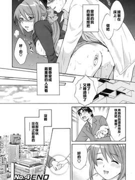 [ポン貴花田] ラブごめ!_086