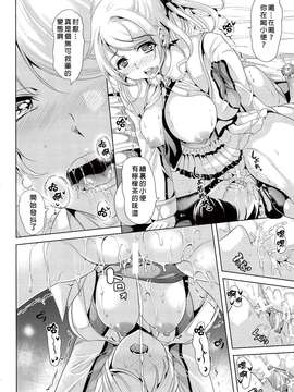 [无毒汉化组](C87) [弥美津峠 (鳳まひろ)] 膣内射精専用のぞえり荘 (ラブライブ!)_20150705_010523_015