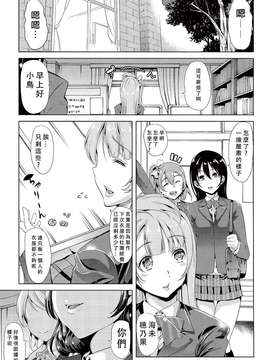 [无毒汉化组](C87) [弥美津峠 (鳳まひろ)] 膣内射精専用のぞえり荘 (ラブライブ!)_20150705_010523_005