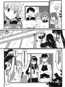 [无毒汉化组] (HARUCC20) [E73 (江波沢)] 明石と布団で (艦隊これくしょん -艦これ-)_20150705_010710_035