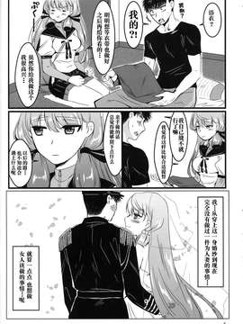 [无毒汉化组] (HARUCC20) [E73 (江波沢)] 明石と布団で (艦隊これくしょん -艦これ-)_20150705_010710_038