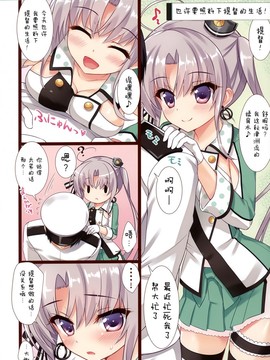 [あめ のち ゆき (あめとゆき)] かんむすこれくしょん 6_03