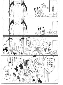 (例大祭9) [ほむら屋 (焔すばる)] ぱっちゅん☆ミルク_ソープ (東方Project)[无毒汉化组]_06__005