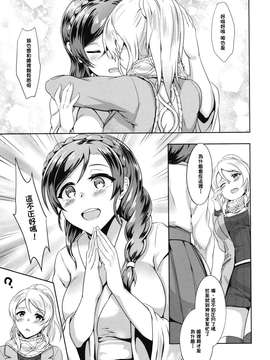 (C87) [BRIO (YO)] Omoi ga Kasanaru Made (Love Live!)[Chinese] [无毒汉化组]_0013