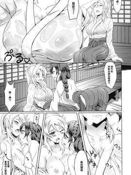 (C87) [BRIO (YO)] Omoi ga Kasanaru Made (Love Live!)[Chinese] [无毒汉化组]_0015