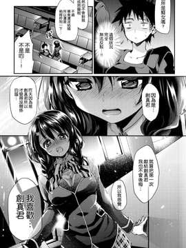 (COMIC1☆9) [ヒルスタ (平こさか)] 放課後ホスピタリティ 2 (食戟のソーマ) [空気系☆漢化]_09_008