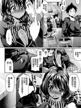 (COMIC1☆9) [ヒルスタ (平こさか)] 放課後ホスピタリティ 2 (食戟のソーマ) [空気系☆漢化]_10_009