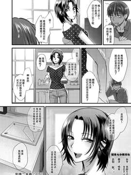 [消火器] 哀情チェリッシュ (COMIC アンスリウム 027 2015年7月号) [中国翻訳]_063_staff