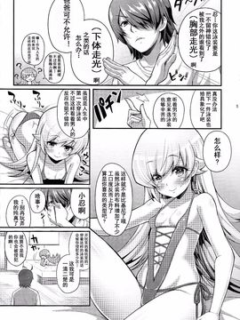 [化物語](C86) [薬味紅生姜] パチ物語 しのぶコレクション_scan0005