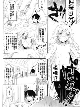 [化物語][D.L. action 79]_03_02