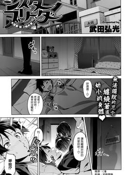 [武田弘光][シスタ ブリーダ～大宮家(妹)の秘め事～]_001