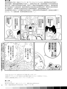 [final個人漢化][クジラックス] わんぴいす_20150721_012250_053