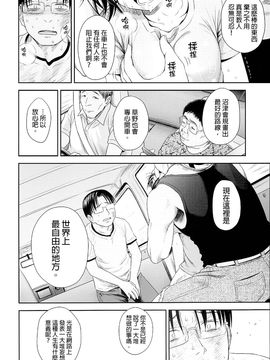 [final個人漢化][クジラックス] わんぴいす_20150721_012250_025