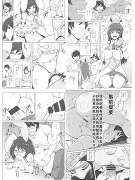 [无毒汉化组] (例大祭12) [一本杭 (一本杭)] 浮気しててゐちゃんとセックスした 2回め(東方Project)_20150721_012603_059