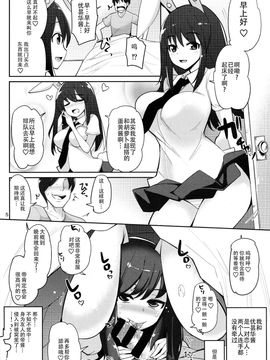 [无毒汉化组] (例大祭12) [一本杭 (一本杭)] 浮気しててゐちゃんとセックスした 2回め(東方Project)_20150721_012603_060