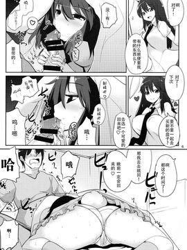 [无毒汉化组] (例大祭12) [一本杭 (一本杭)] 浮気しててゐちゃんとセックスした 2回め(東方Project)_20150721_012603_061