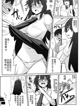 [无毒汉化组] (例大祭12) [一本杭 (一本杭)] 浮気しててゐちゃんとセックスした 2回め(東方Project)_20150721_012603_069