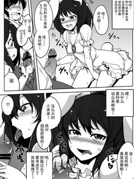 【CE家族社】(例大祭10) [一本杭] 彼女がいるのに浮気しててゐちゃんとセックスした (東方Project)_20150721_012855_090