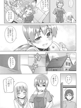 [源五郎] 今日も寝かせないから_040