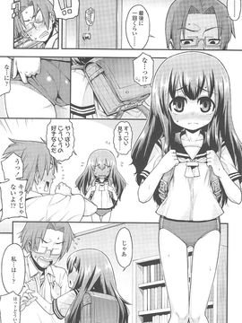 [源五郎] 今日も寝かせないから_117