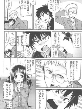 [源五郎] 今日も寝かせないから_155