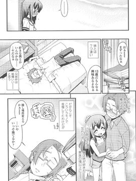 [源五郎] 今日も寝かせないから_116