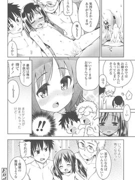 [源五郎] 今日も寝かせないから_177